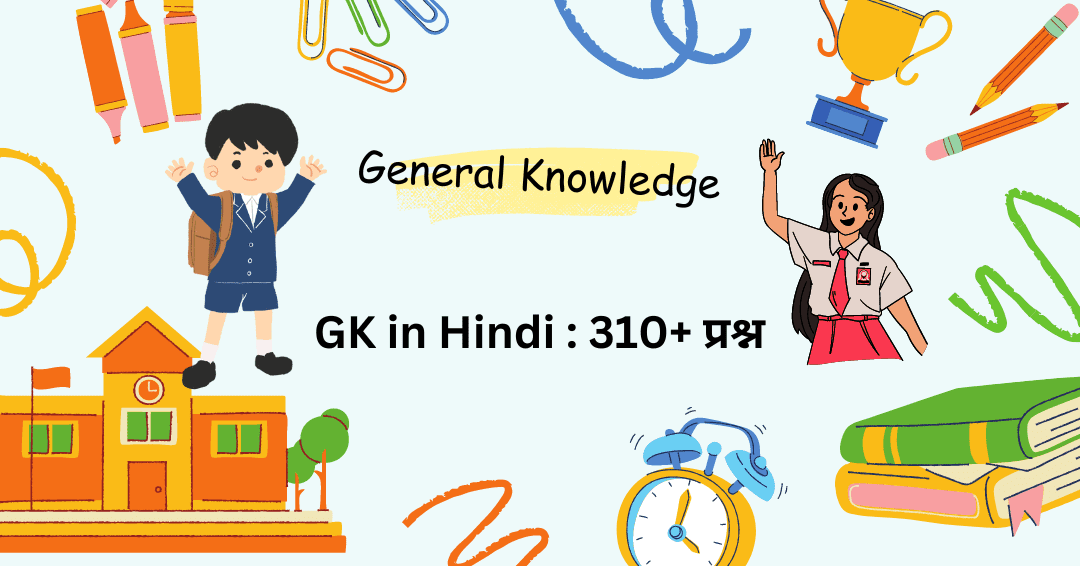 General Knowledge: 310+ Questions related to Indian Budget, Geography, Polity, Economy, Sports, and Awards